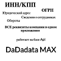 Полезные реквизиты контрагентов